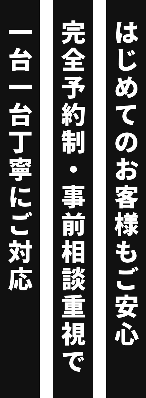 ご依頼の流れ